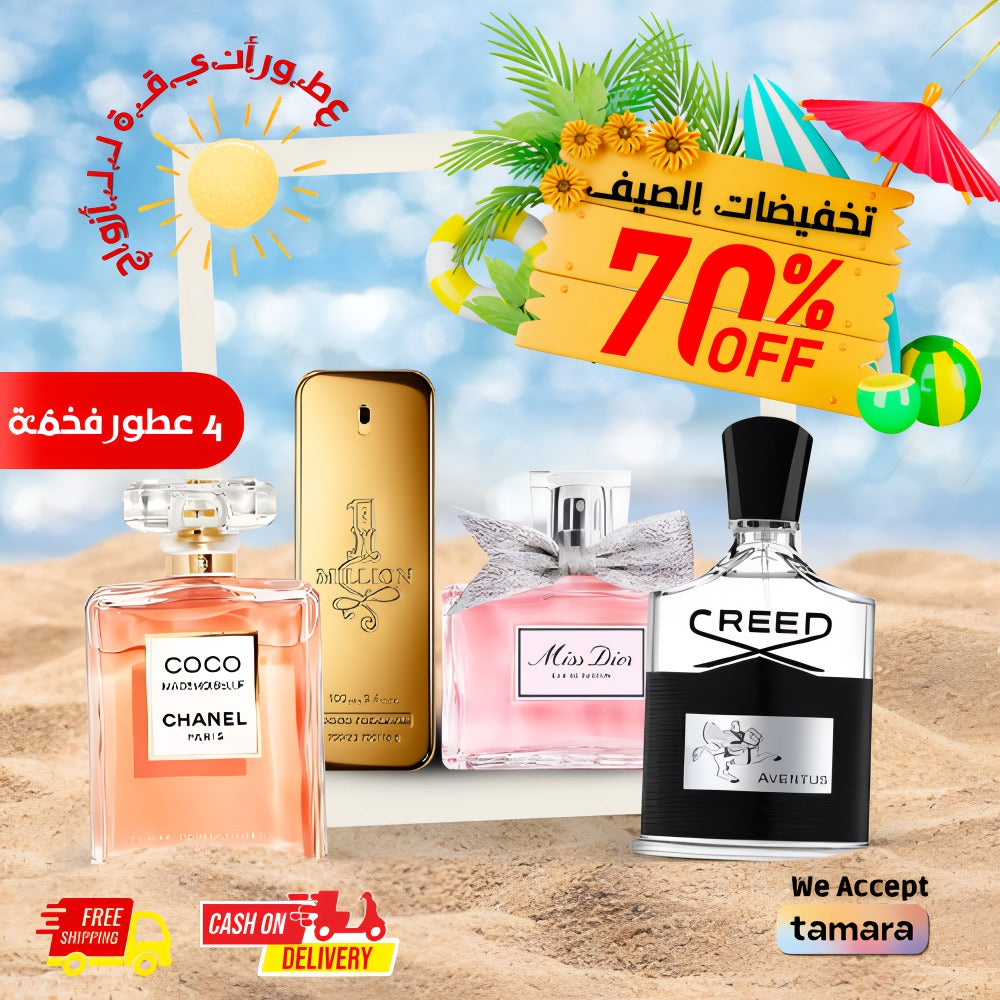 مجموعة من 4عطور للأزواج