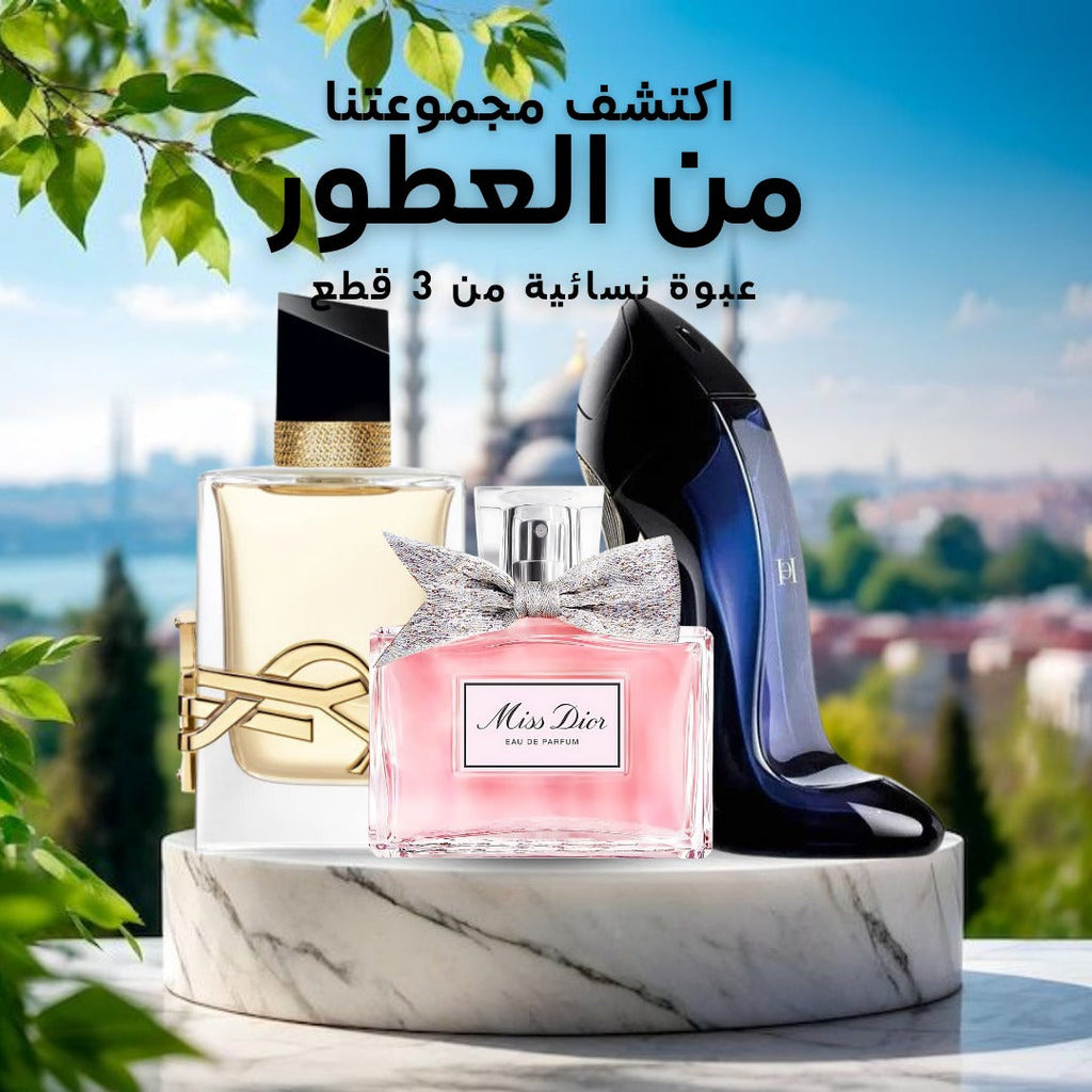 عبوة من 3 عطور نسائية